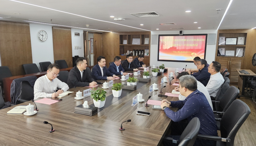廣東省交通規劃研究中心.jpg